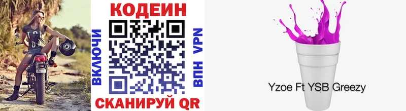 кракен сайт  Рассказово  Кодеиновый сироп Lean Purple Drank 